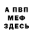 Меф VHQ TestaBle