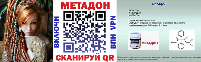 дарнет шоп  Новочеркасск  МЕТАДОН methadone 